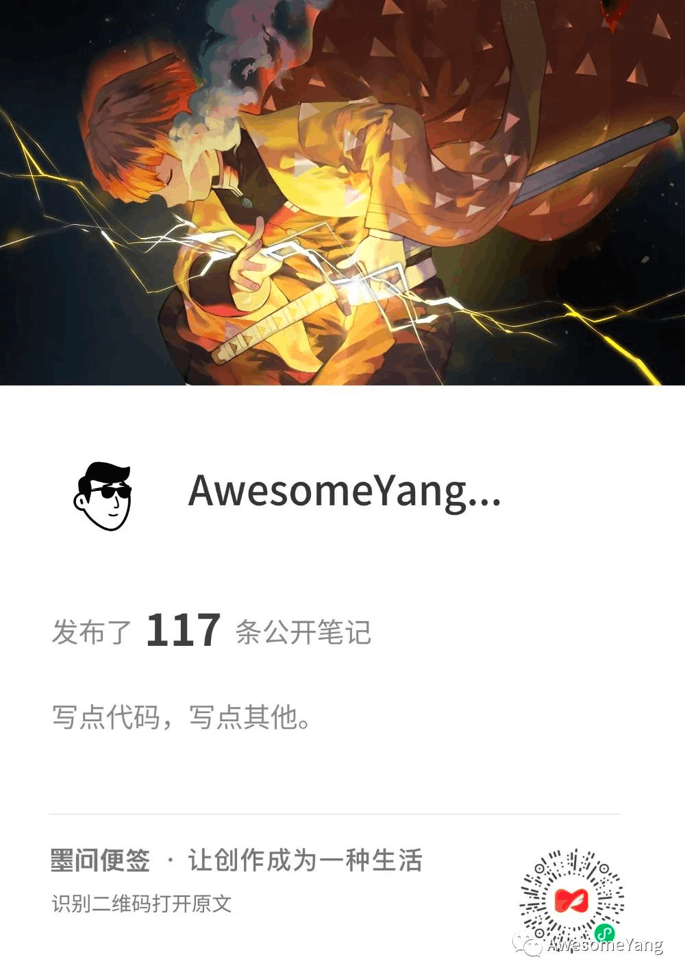 我的墨问名片
