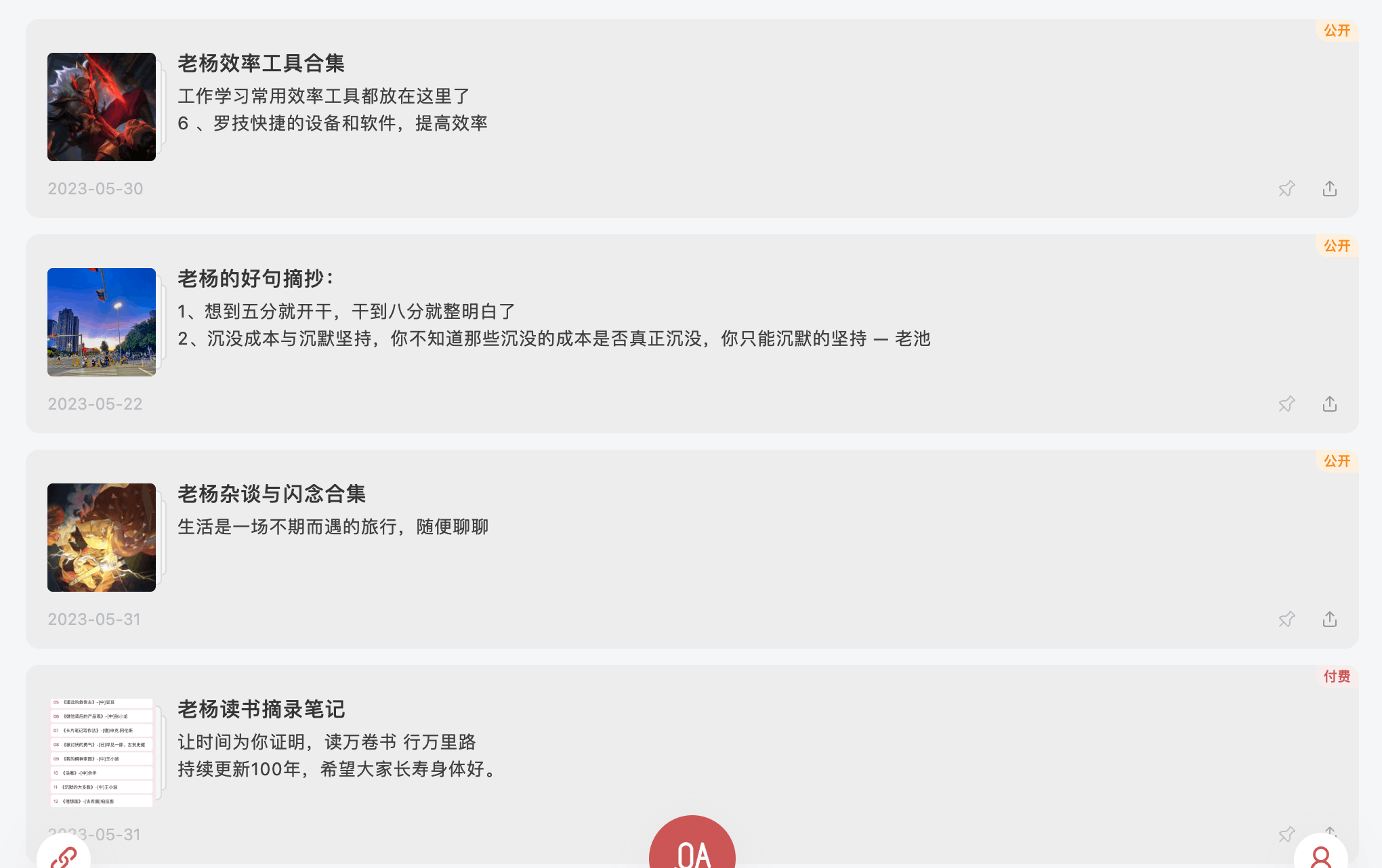我的其他合集