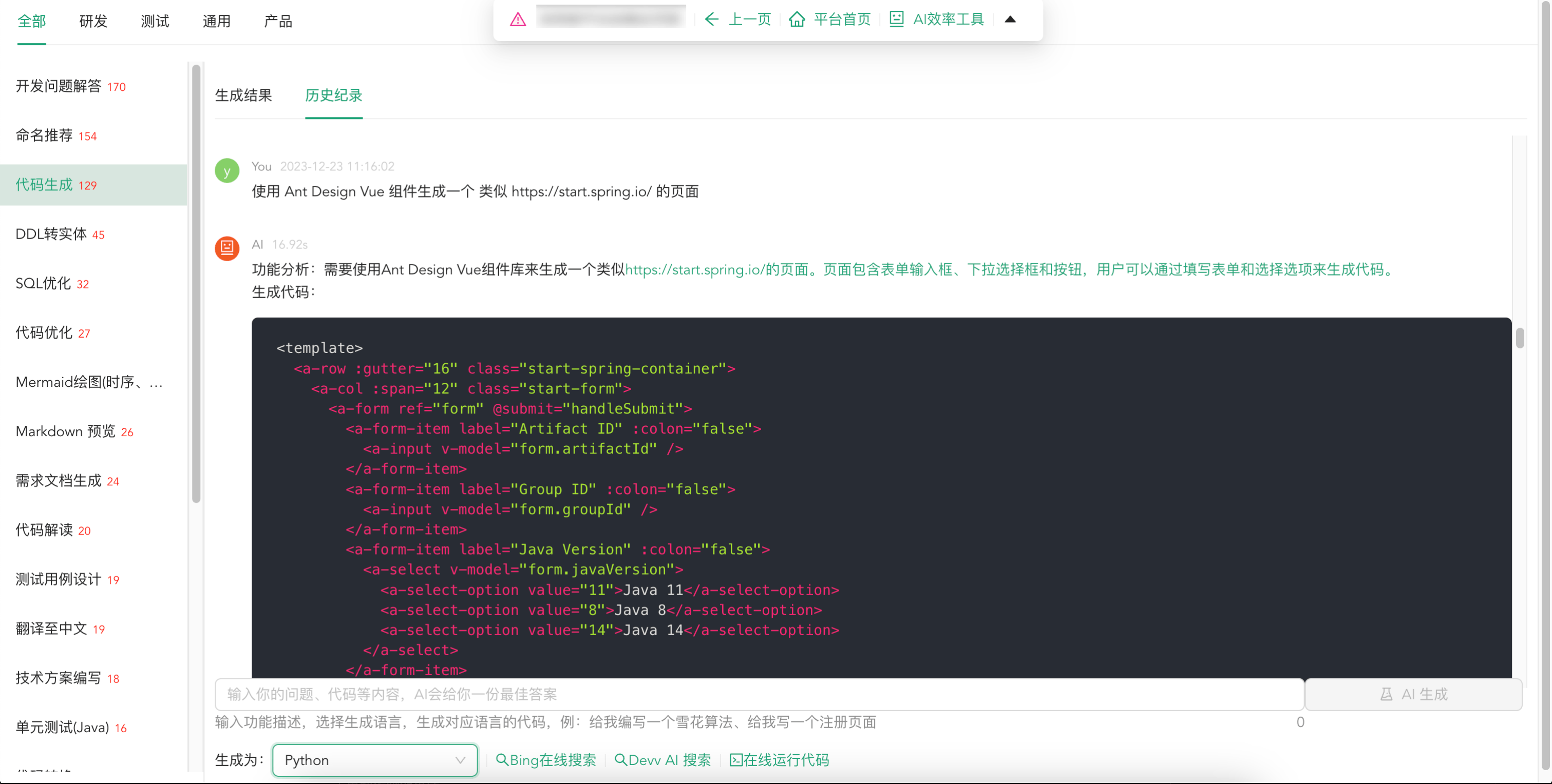 在线工具提效零散问题