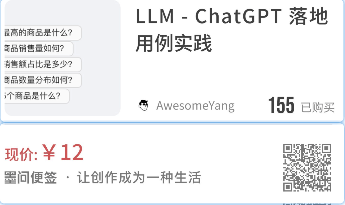 购买二维码