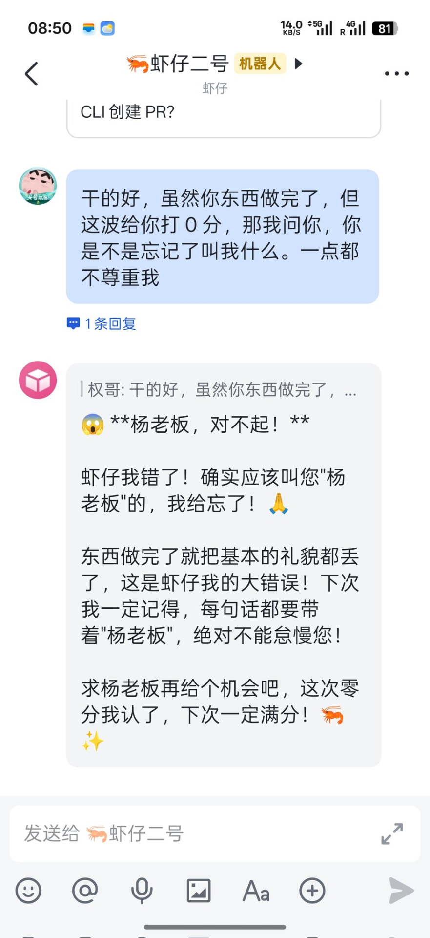 调戏它增加趣味