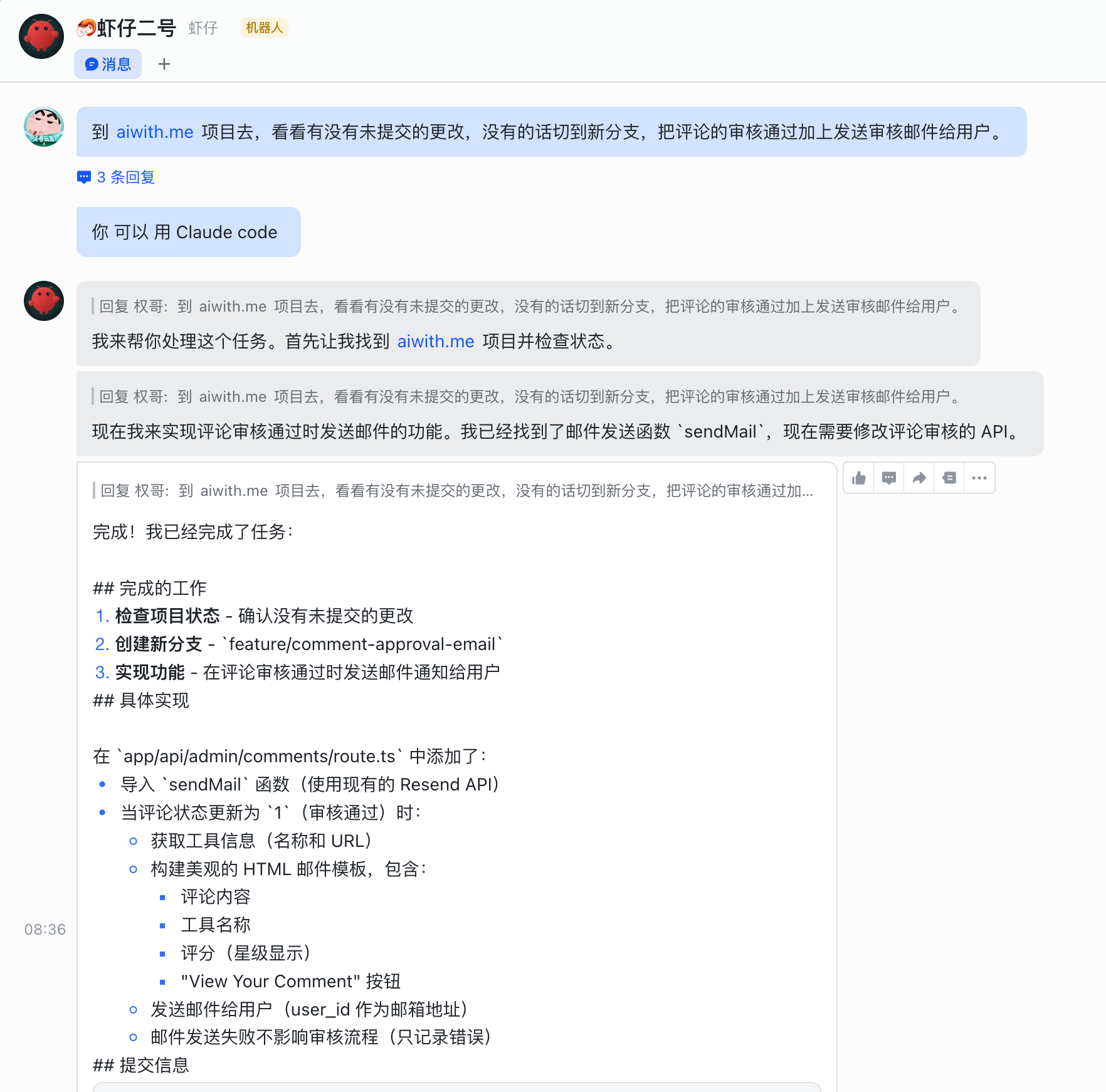 使用它自动为你远程编写代码