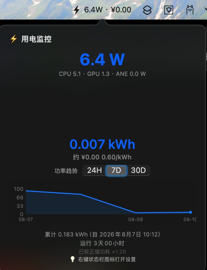 PowerCumul 截图1