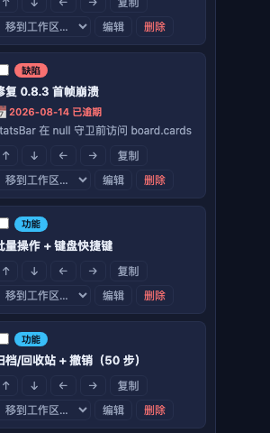 逾期自动标红、标签与优先级色条