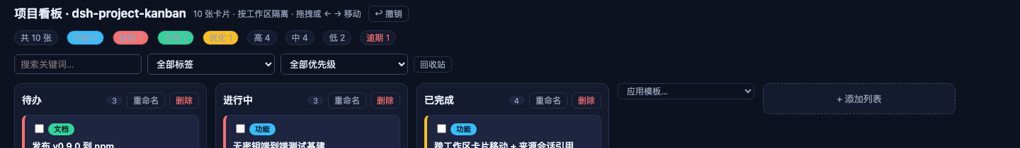 统计条与筛选栏