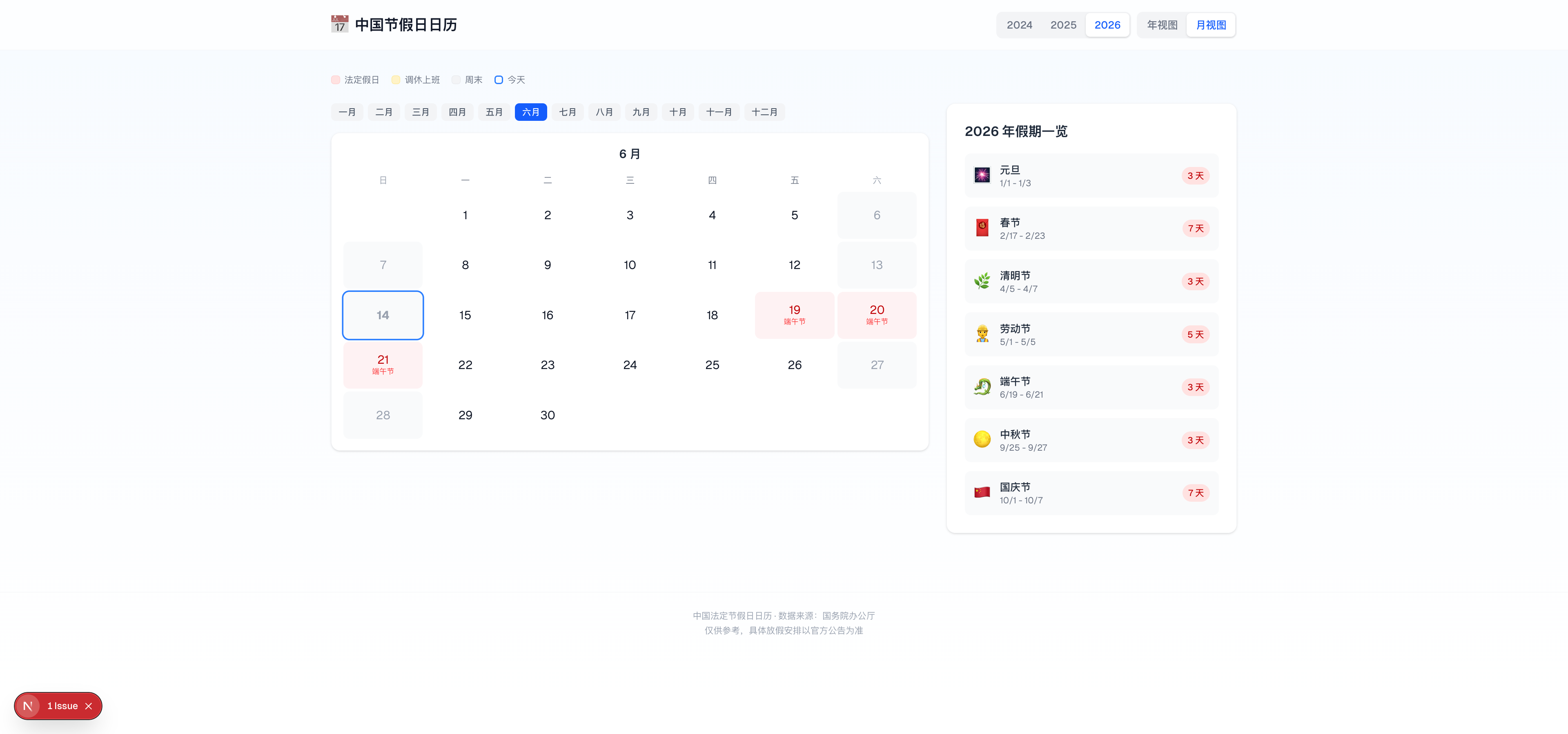 DeepSeek V4 Pro 浅色模式首页