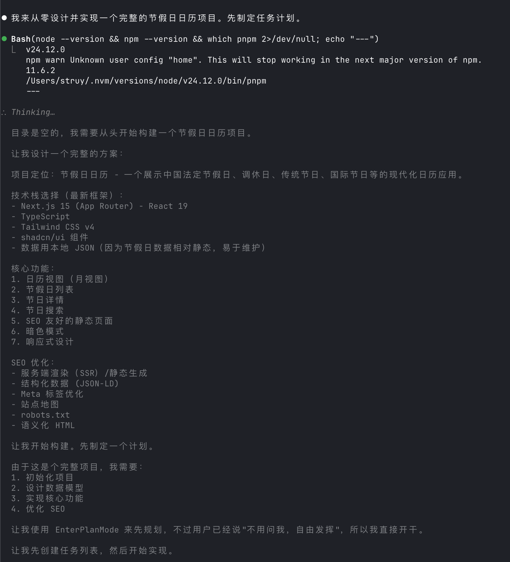 GLM-5.2 环境侦察与技术选型规划