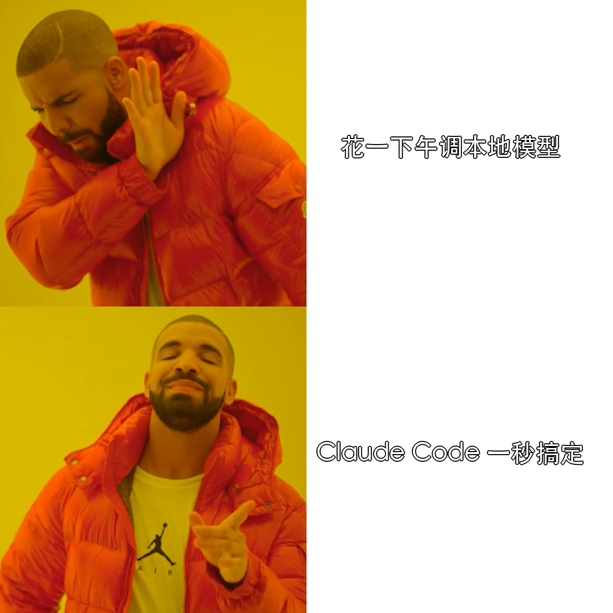 Drake 选择